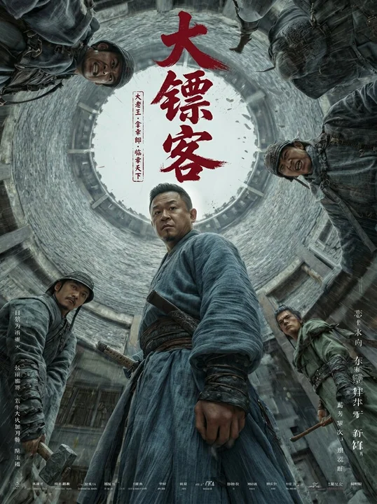 绝境困兽:古风幽井仰拍海报