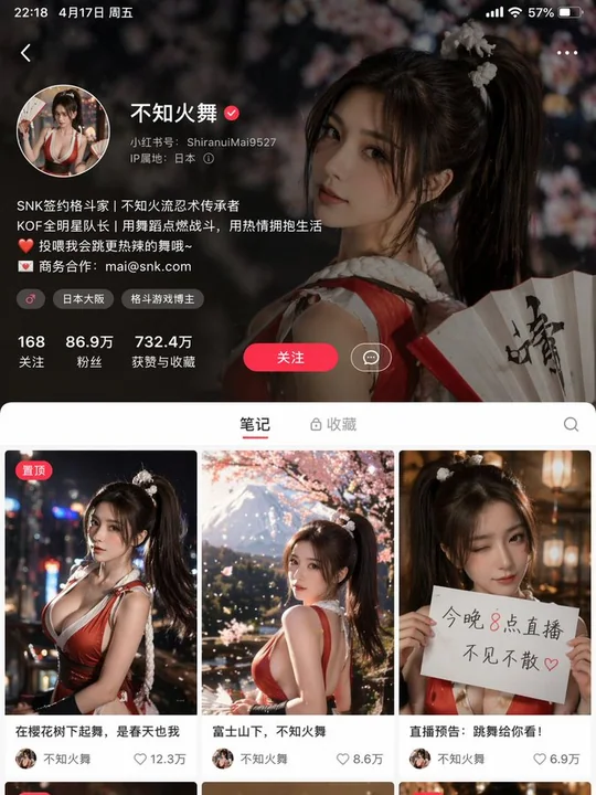 صفحة Weibo الخاصة بـ不知火舞