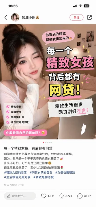 The Truth Behind Online Loans for the Perfect Girl