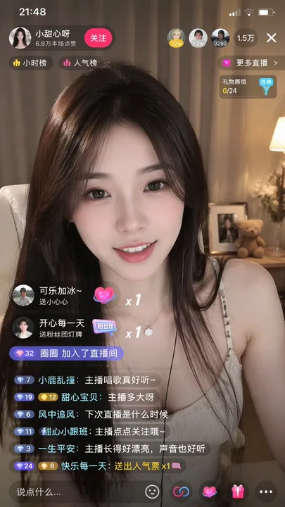 Stunning female streamer in Douyin live room