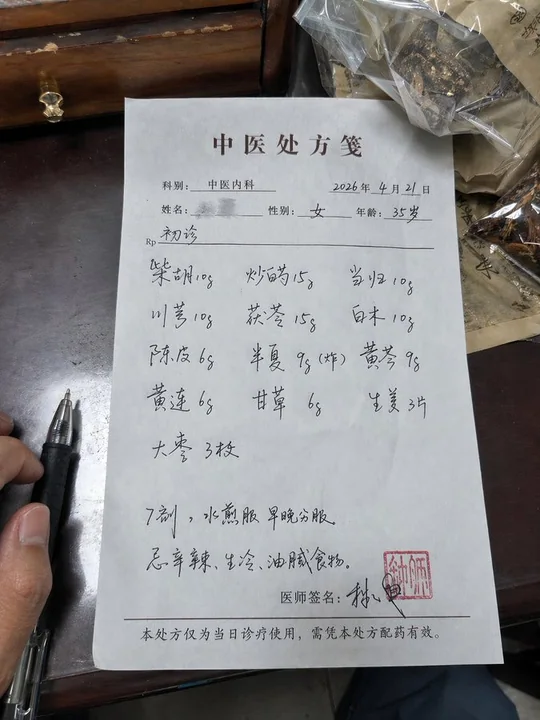 Handwritten Chinese and Western medicine prescription images