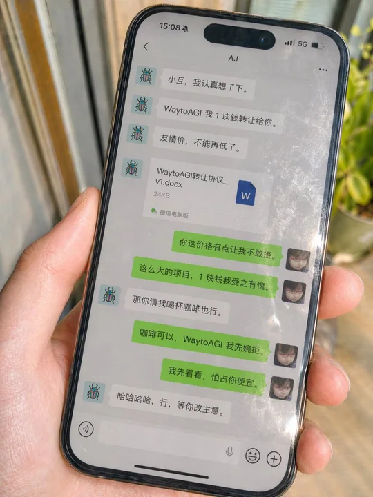 真实微信聊天随手拍照片