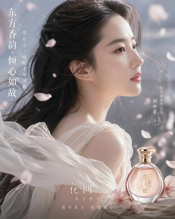 劉亦菲 ホワイトドレス香水 ファッションショット