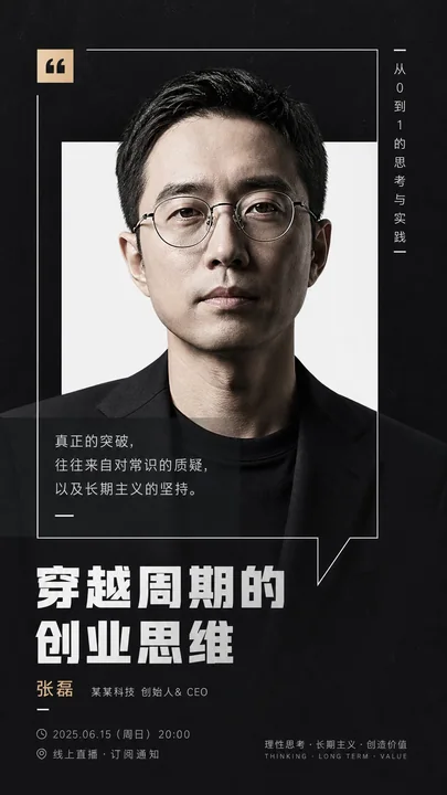 创始人克制冷静纪实风格视觉图文