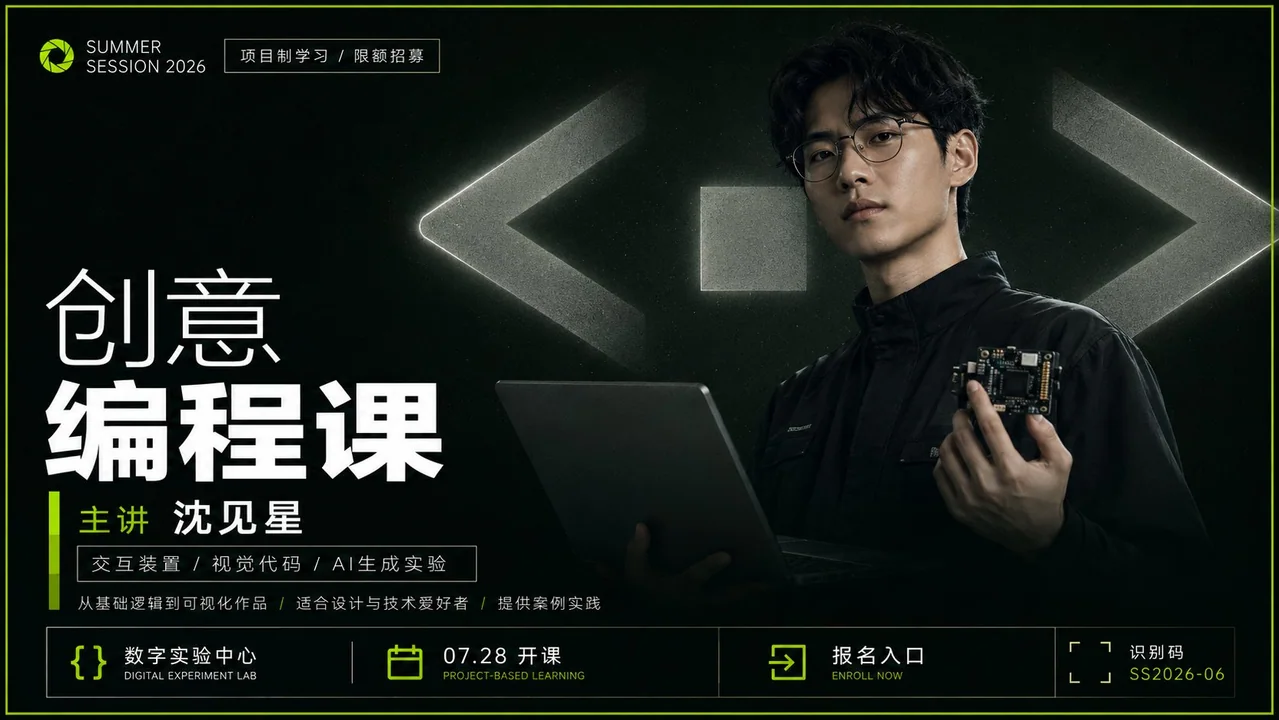 强宣讲感商业课程海报视觉系统