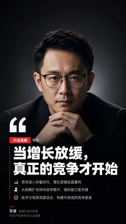 行业观察专业媒体视角封面