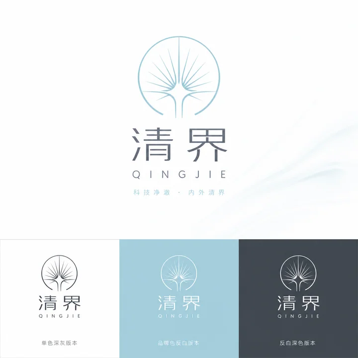 极简几何清界品牌科技美容Logo设计