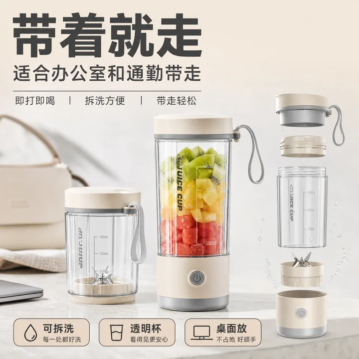 极简职场风双杯榨汁机天猫搜索主图