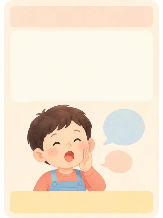 温暖扁平风儿童识字卡张口说话插画