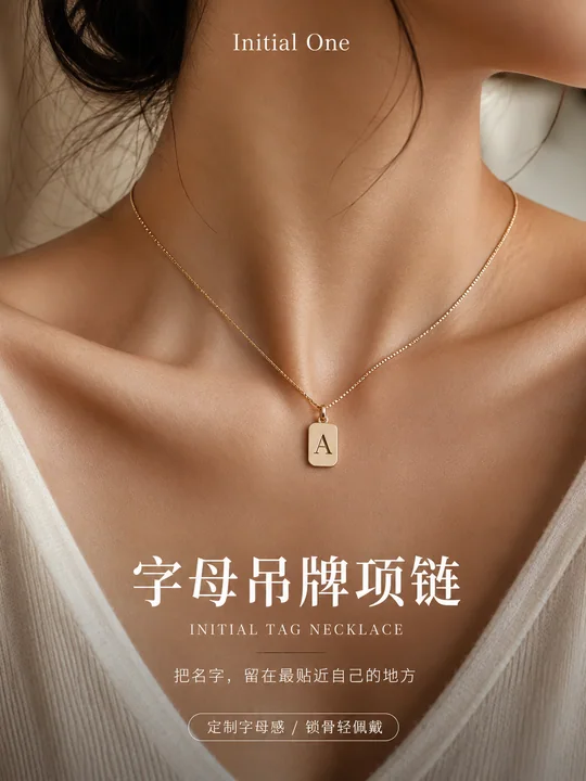 极简字母吊牌项链高端写实海报