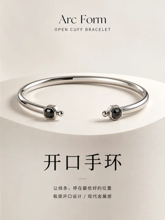 极简主义美学:Arc Form 高级定制金属开口手环海报