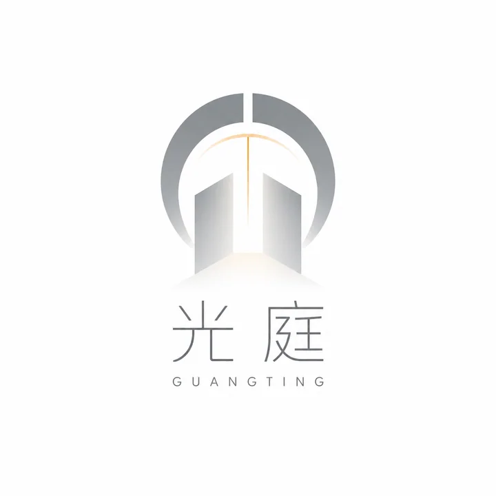 光庭照明极简抽象几何空间设计Logo