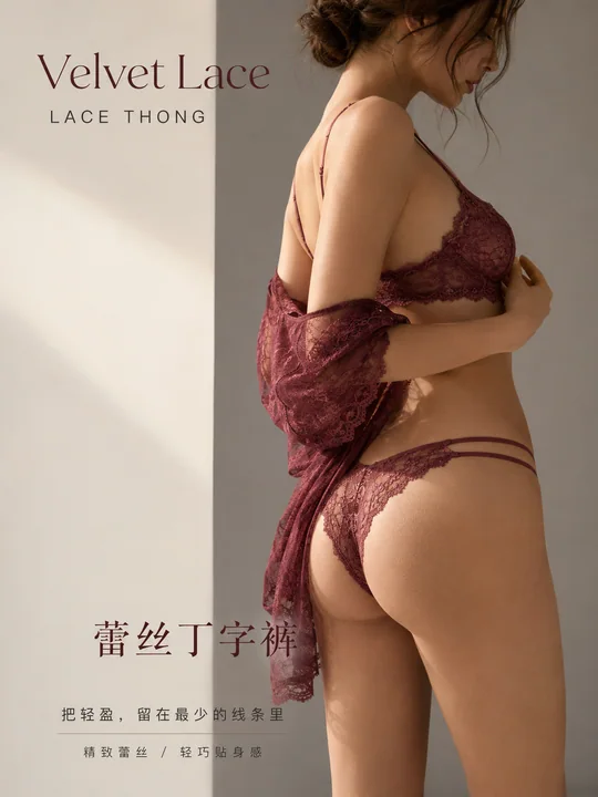 深莓红蕾丝的优雅告白：极简高端内衣海报
