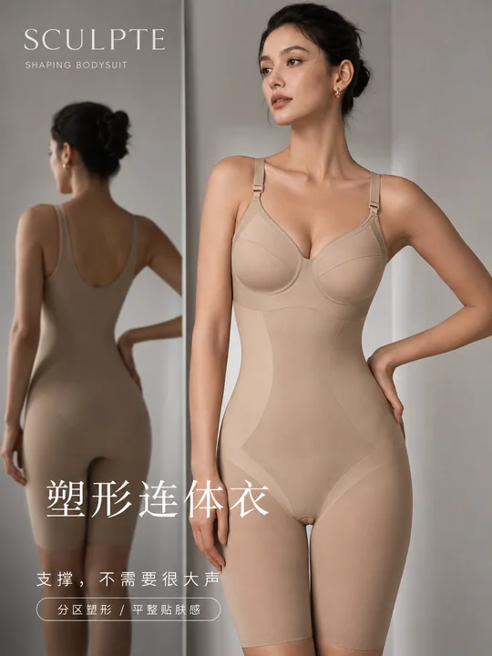 SCULPTE高级感分区塑形连体衣海报