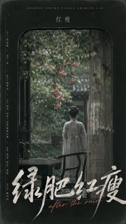 暗色厚框窗景文艺海报
