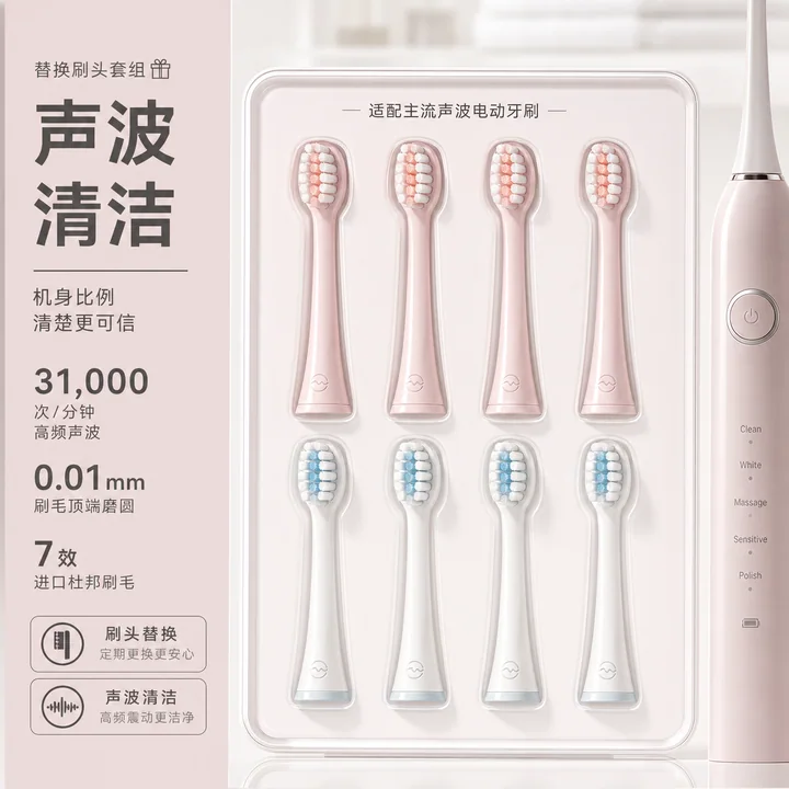 简约轻奢电动牙刷替换刷头礼赠套组主图