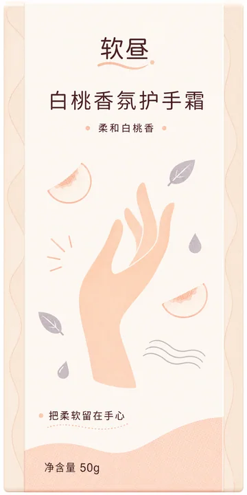 软昼白桃香氛护手霜极简包装插画