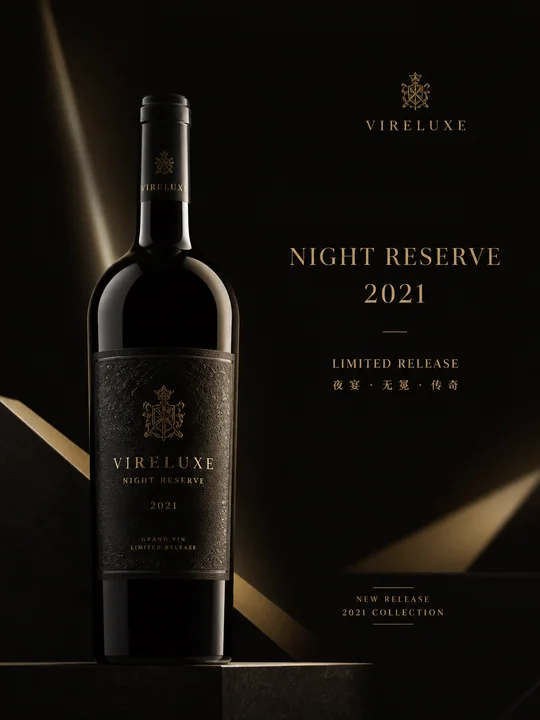 极简黑金夜宴权威红酒新品发布海报