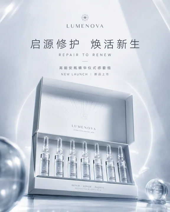 冷白科技感高端护肤安瓶品牌视觉大片
