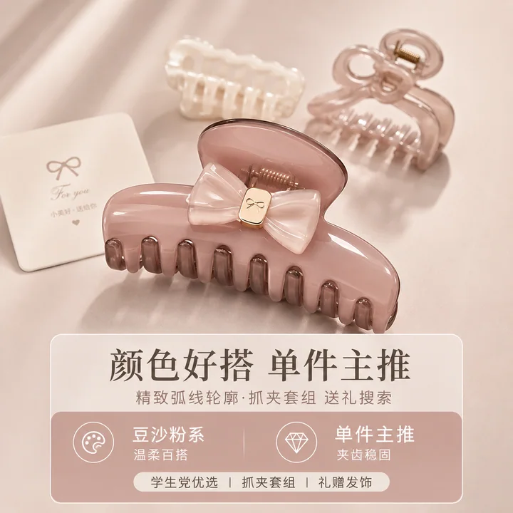 温柔豆沙粉抓夹套装学生党礼赠首选