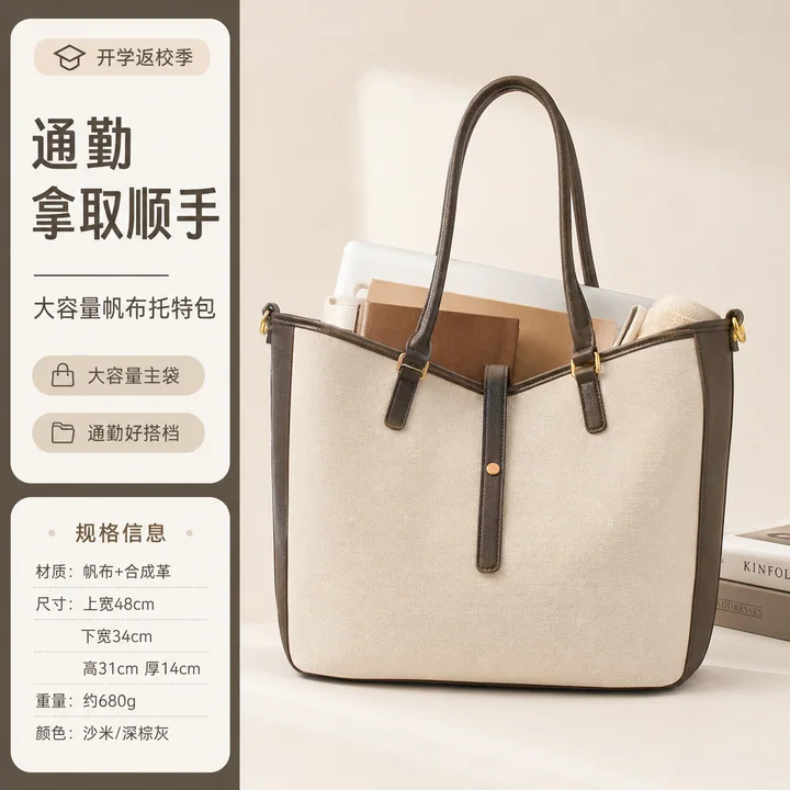 简约职场大容量帆布托特包主图