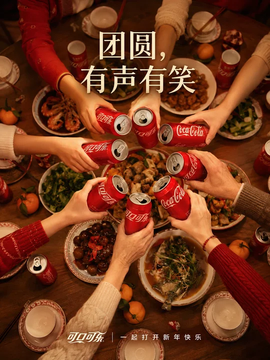 可口可乐春节团圆饭现代创意海报