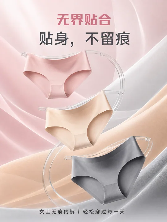 极简美学无痕内裤材质实验商业海报