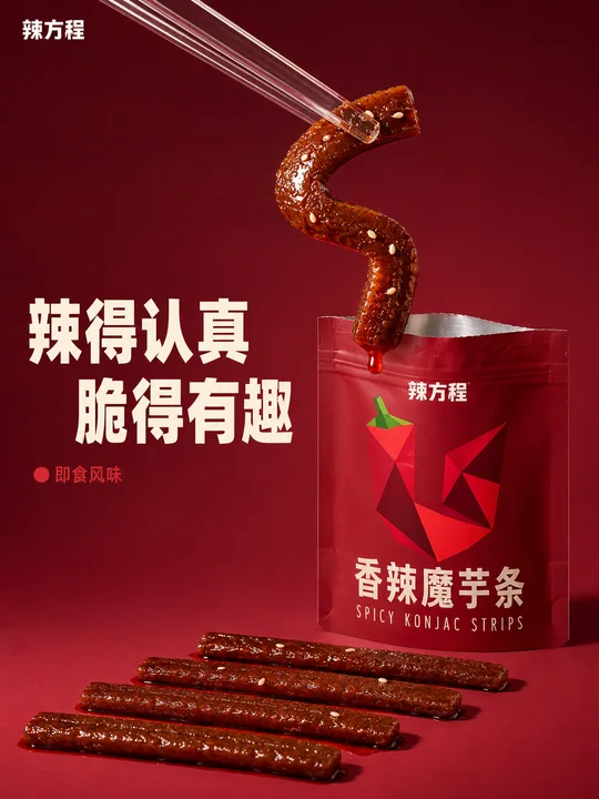鲜辣诱人辣方程魔芋条社交媒体海报