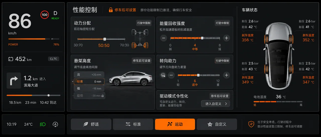 极简新拟物新能源性能车机操控界面