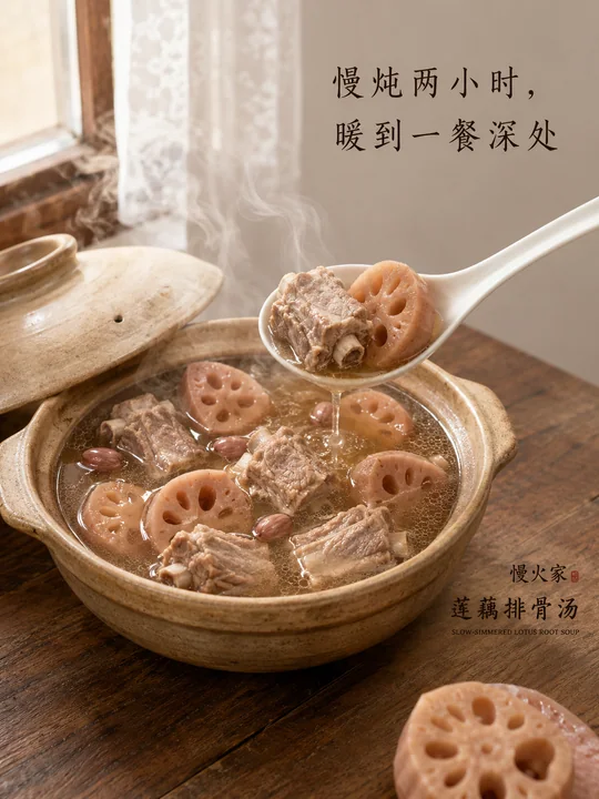 冬日暖阳下的排骨莲藕汤商业海报