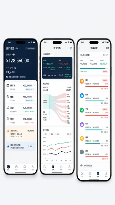 极简专业风中国职场人财富管理App三联画UI