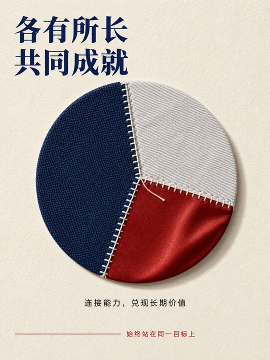 缝合异能的承诺抽象品牌海报