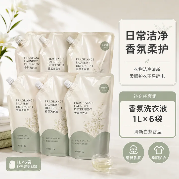 燕麦白简约风香氛洗衣液补充装套组主图