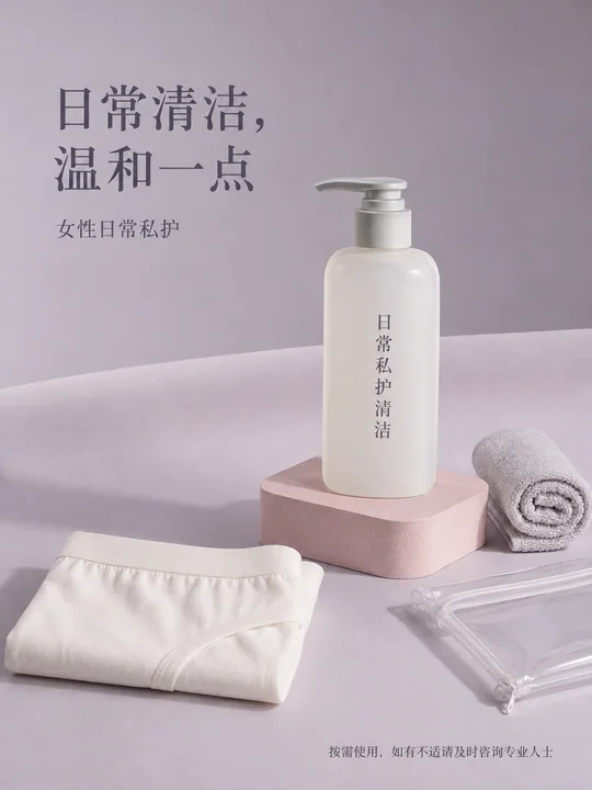 简约灰紫调女性私护产品海报设计