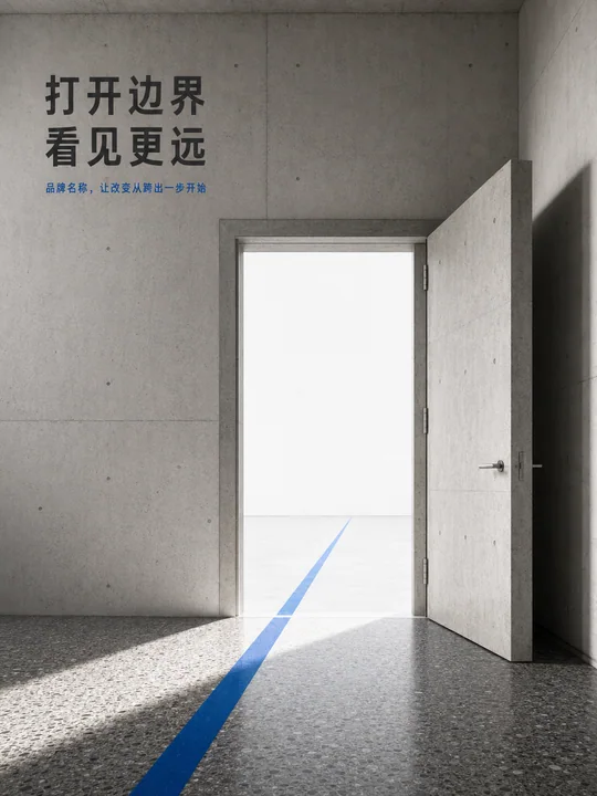 极简混凝土空间叙事：跨越边界的可能