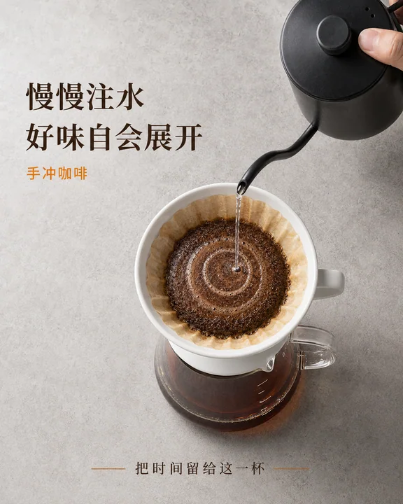 极简主义精品手冲咖啡商业摄影海报