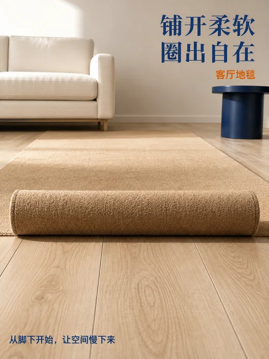 铺开柔软圈出自在羊毛地毯商业海报