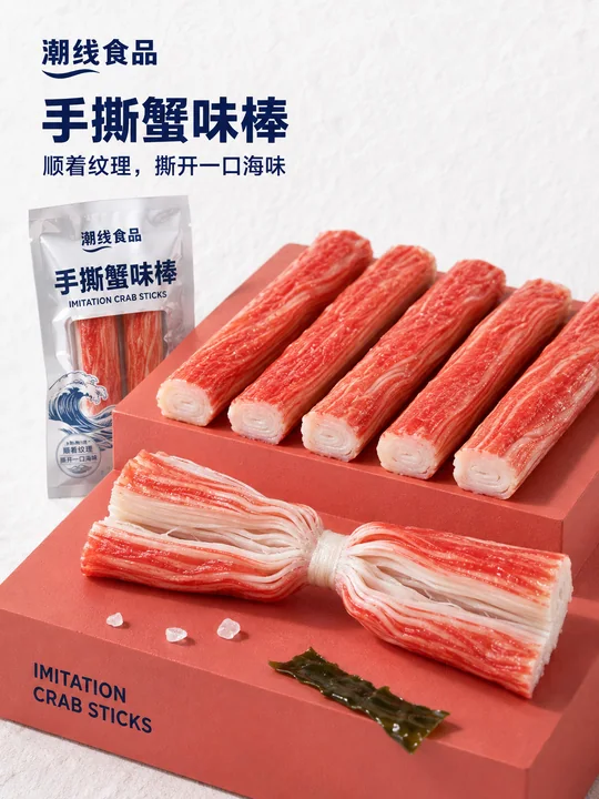 潮线食品手撕蟹味棒极简美学海报