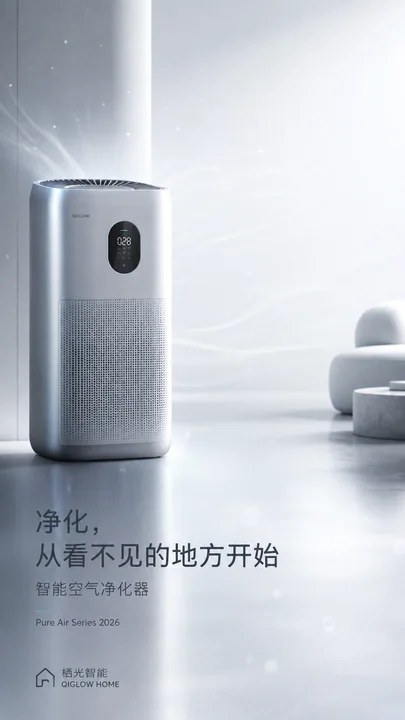 极简未来感智能净风系统品牌开屏海报