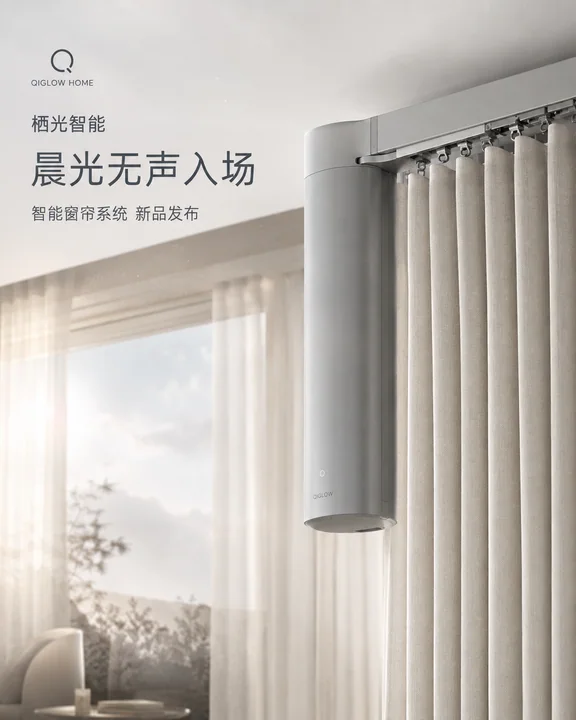 晨光微曦智能窗帘无感未来主义品牌视觉