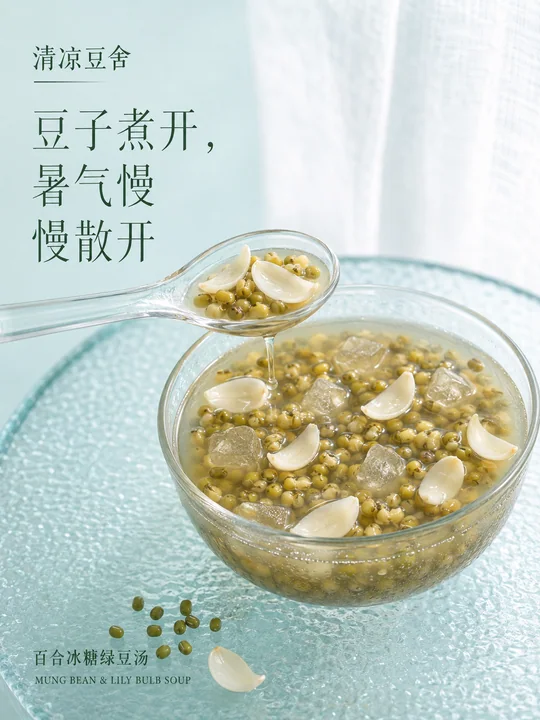 夏日清凉百合绿豆汤微距摄影海报