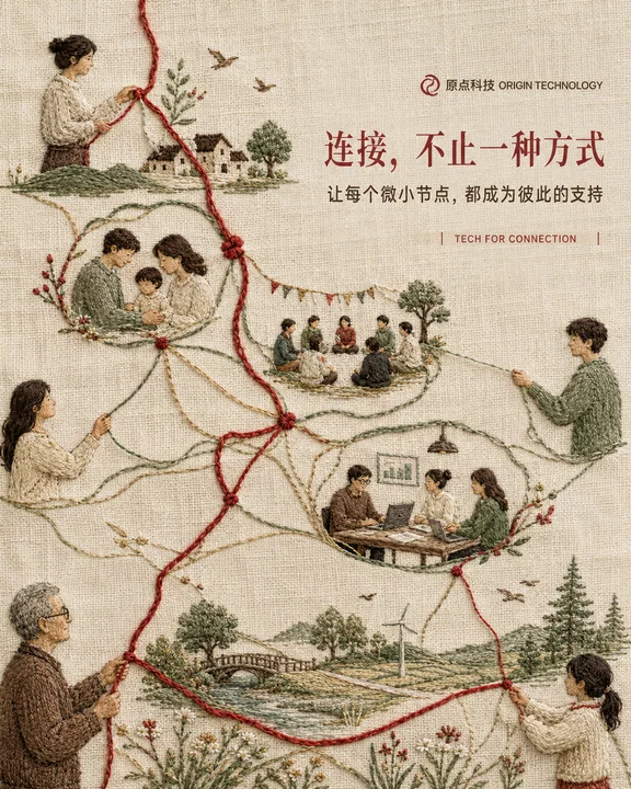 刺绣纤维科技：温情连接的品牌视觉封面