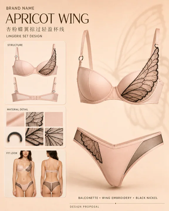 杏粉蝶翼轻奢女士内衣设计提案画报
