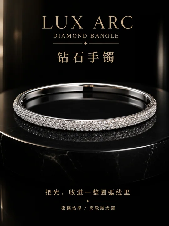 奢华流光钻影高级珠宝大片海报