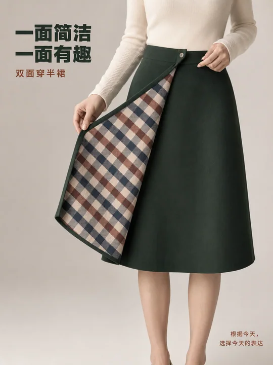 一面简洁一面有趣：双面穿半裙商业海报