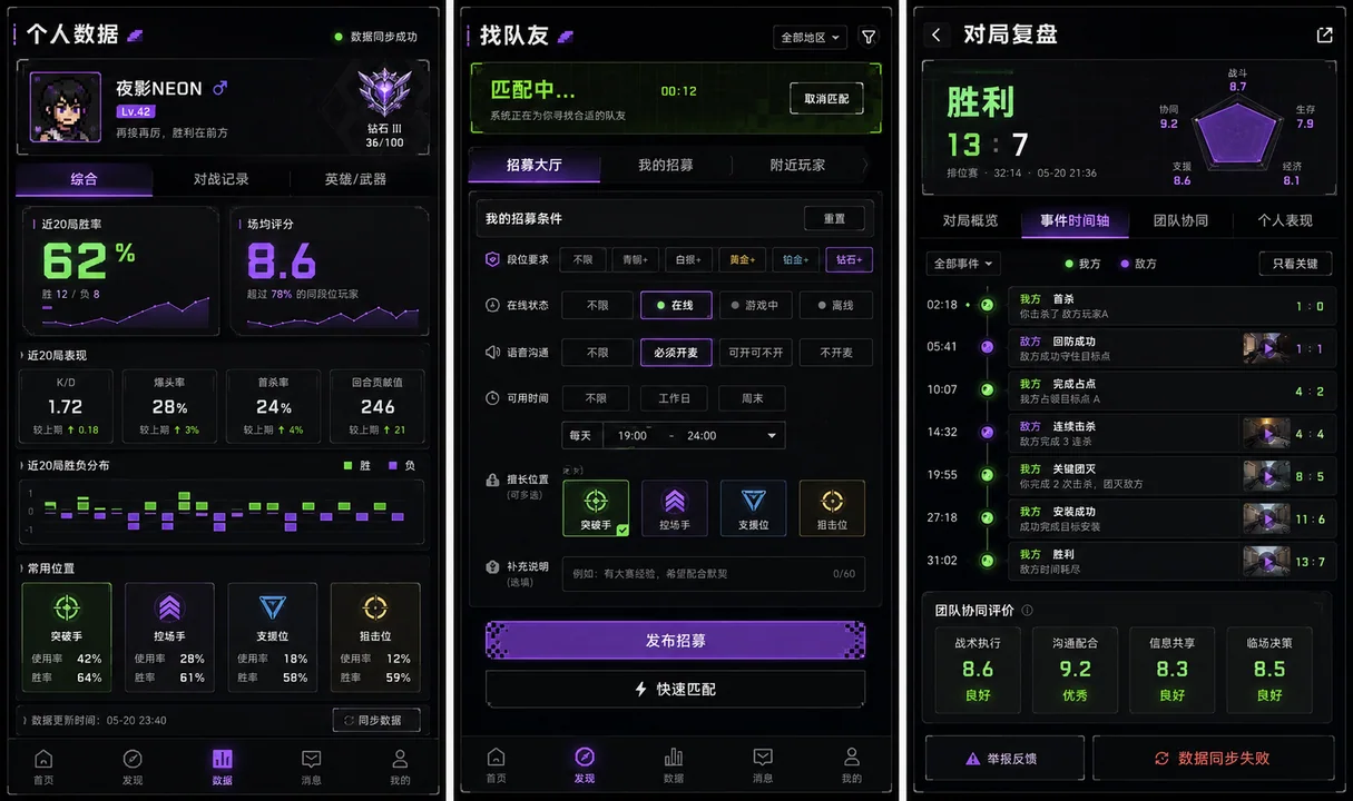 克制Y2K风格电竞社区高保真UI界面设计