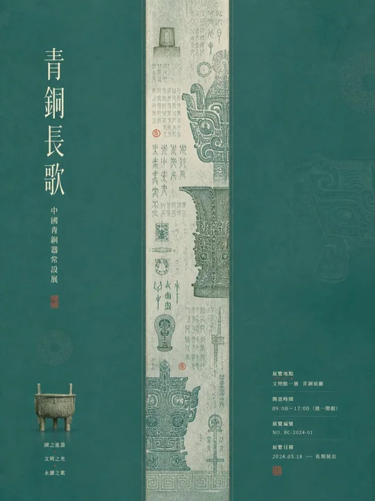 安静有仪式感的窄幅分栏视觉构图