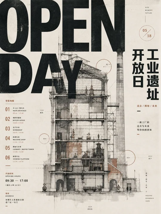 城市记忆档案展冷调极简印刷海报
