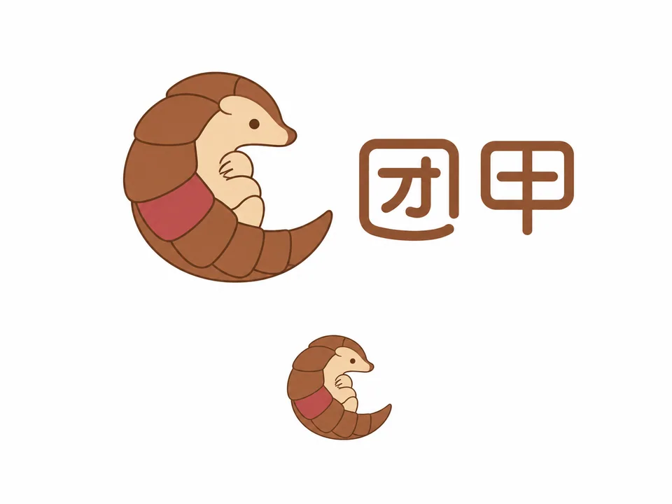 团甲品牌穿山甲半卷身姿原创童装标志