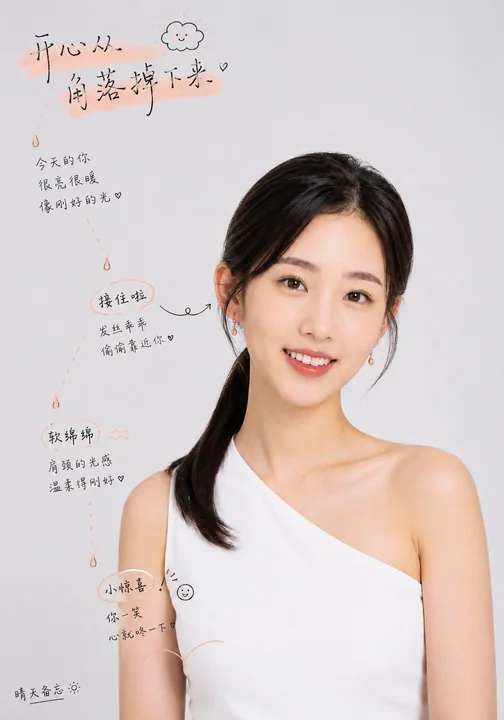 手绘风角落瀑布排版叠加设计